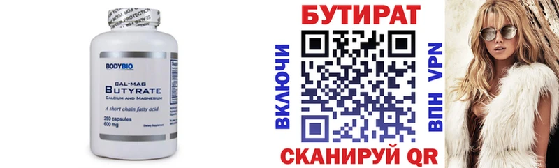 Купить закладки  Бузулук  БУТИРАТ бутик 