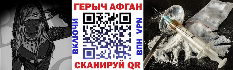 Купить закладки  Бузулук  ГЕРОИН хмурый 