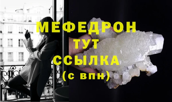 меф VHQ Ельня