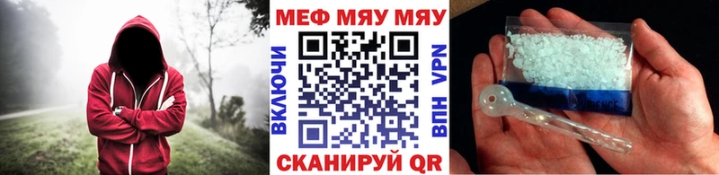 Меф мяу мяу  Купить где  Бузулук 